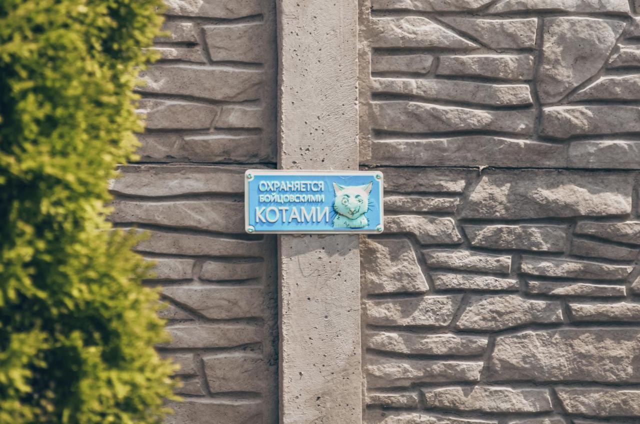 Hotel Три Кошки Čornomorsk Exteriér fotografie